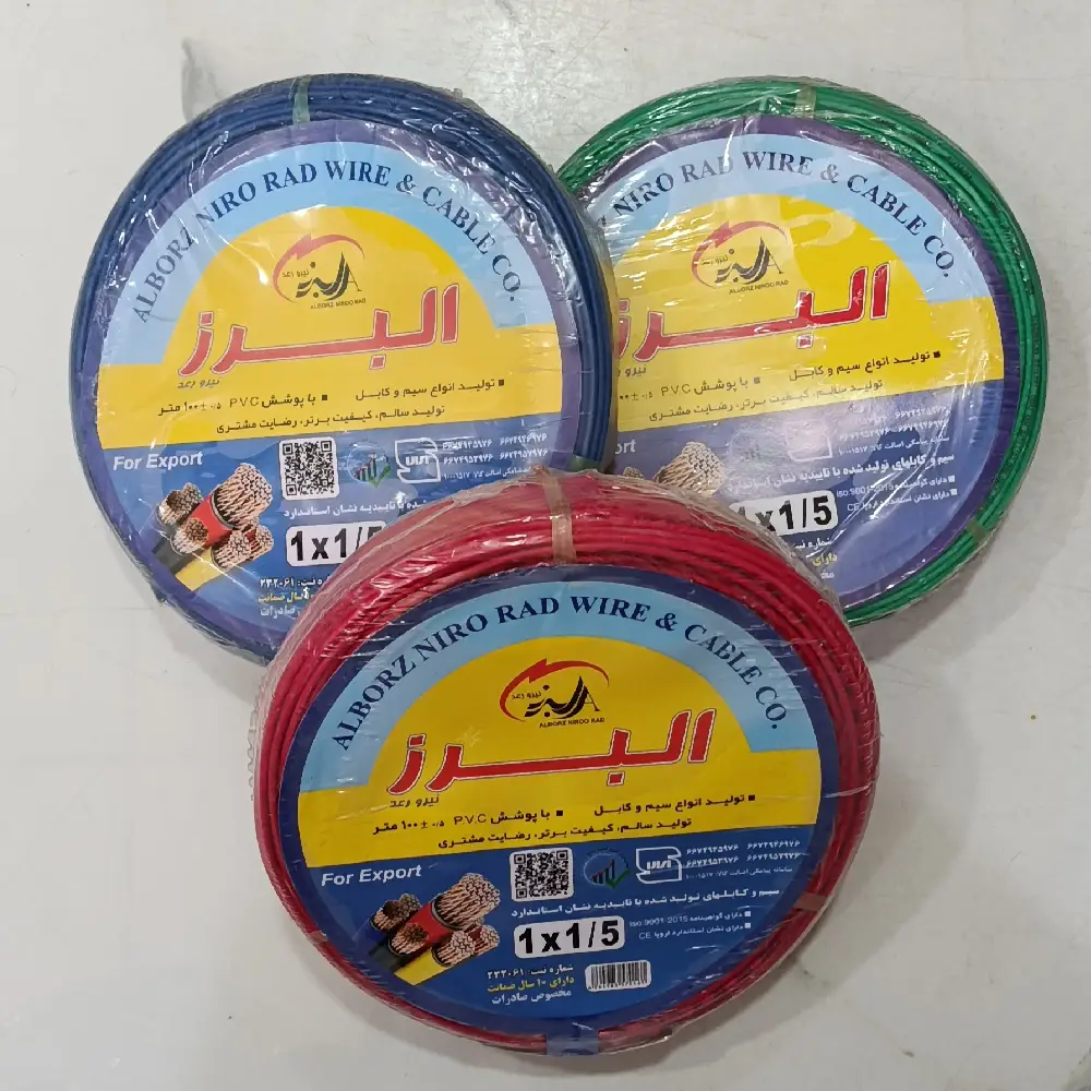 New Project (28) سیم و کابل البرز